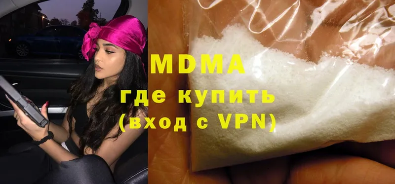 МДМА Molly  Бакал 